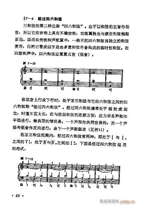 简谱基础教学_儿歌简谱(2)