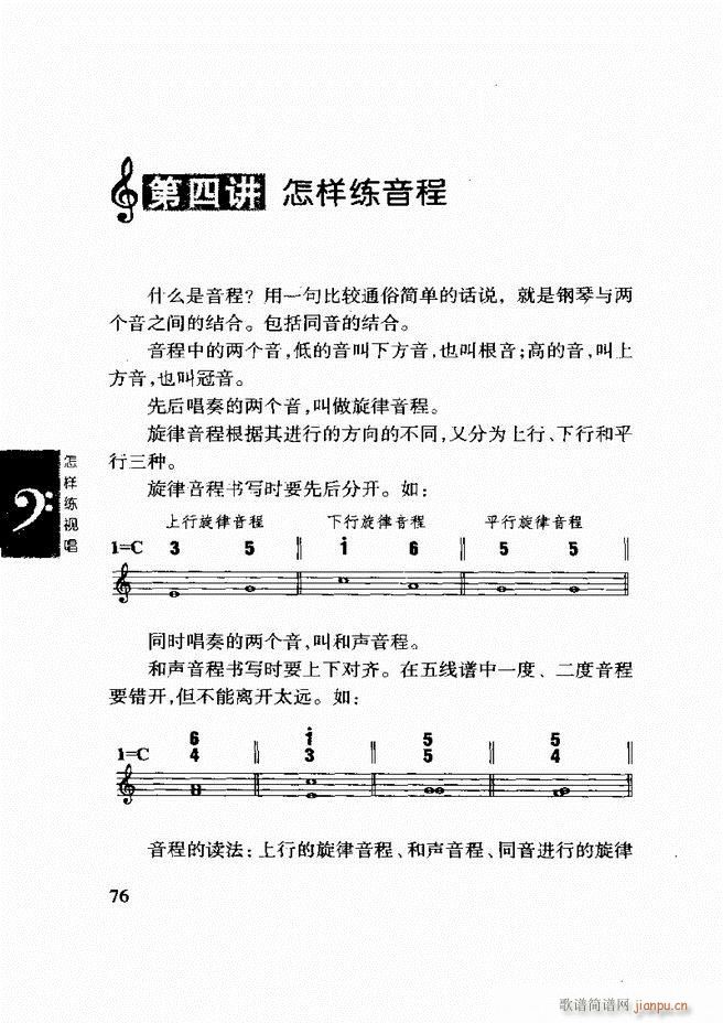 李重光简谱_儿歌简谱