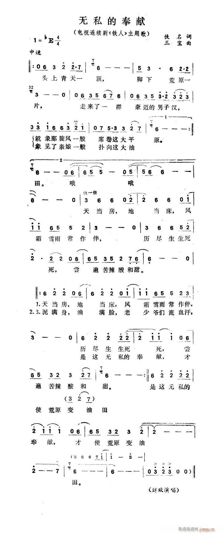 奉献歌的曲谱_奉献的合唱曲谱(2)