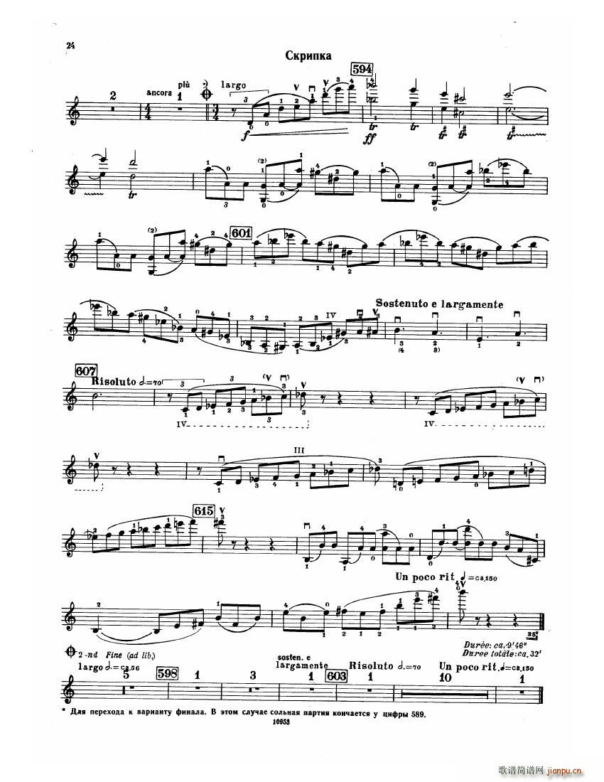 Bartok SZ 112 Violin Concerto No 2()24