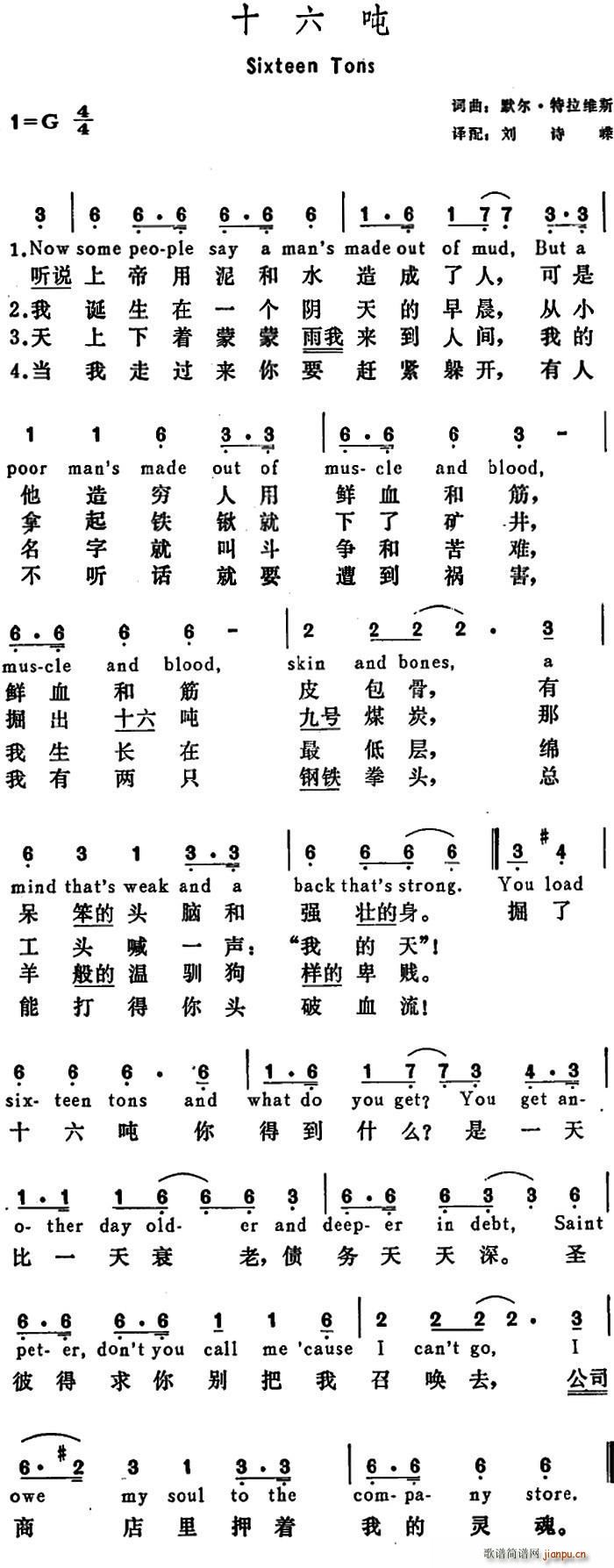  ʮ Sixteen Tons(ʮּ)1