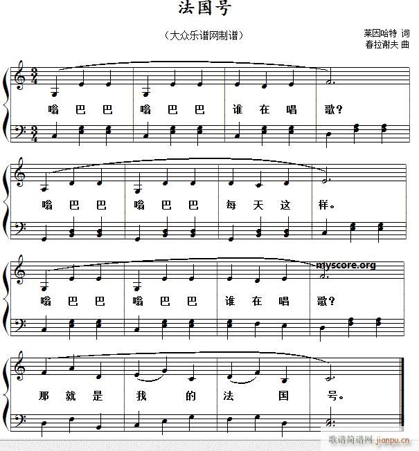 法国号 唱,伴奏 儿歌弹 歌谱简谱网