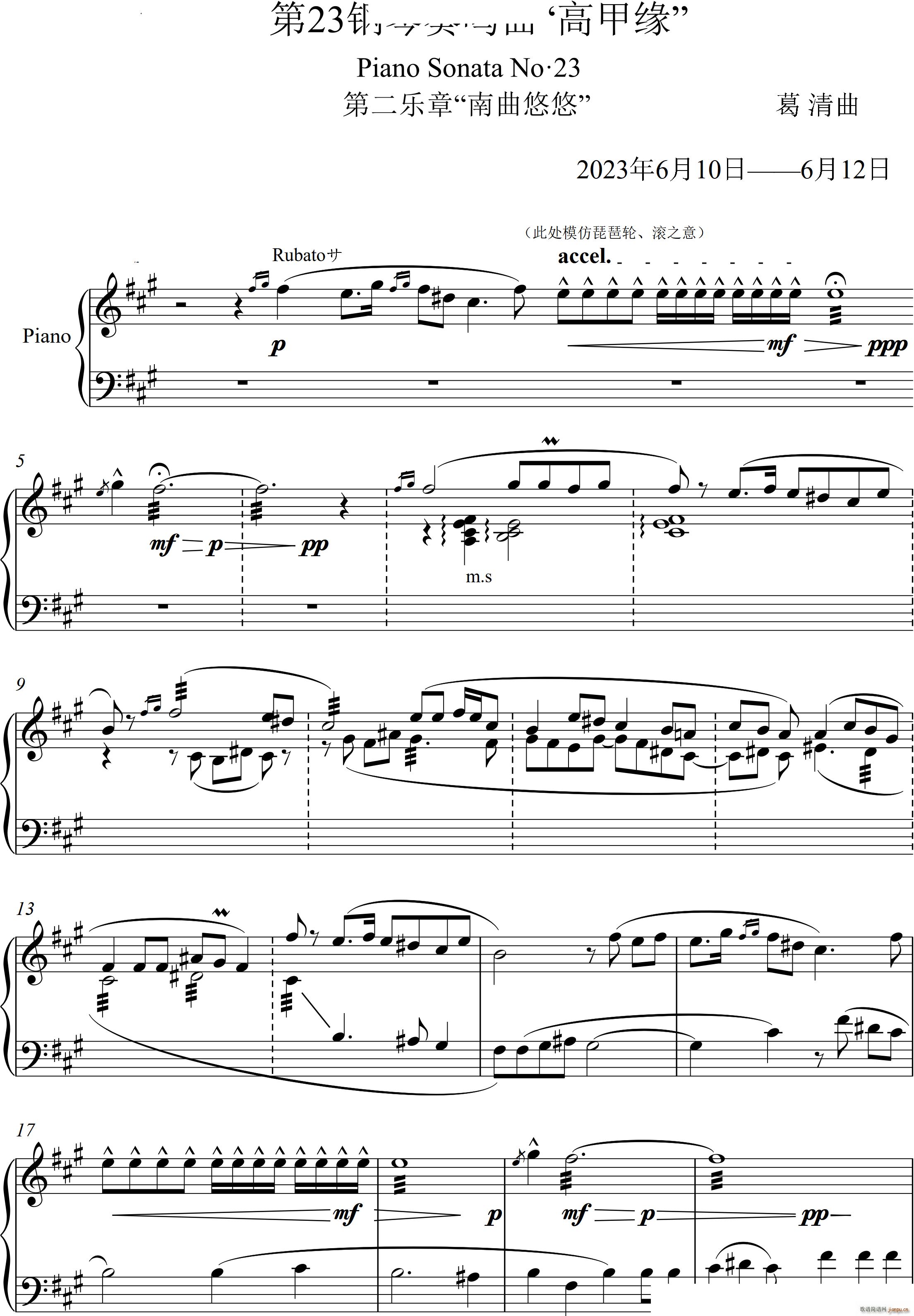 23 ߼Ե Piano Sonata No 23()9
