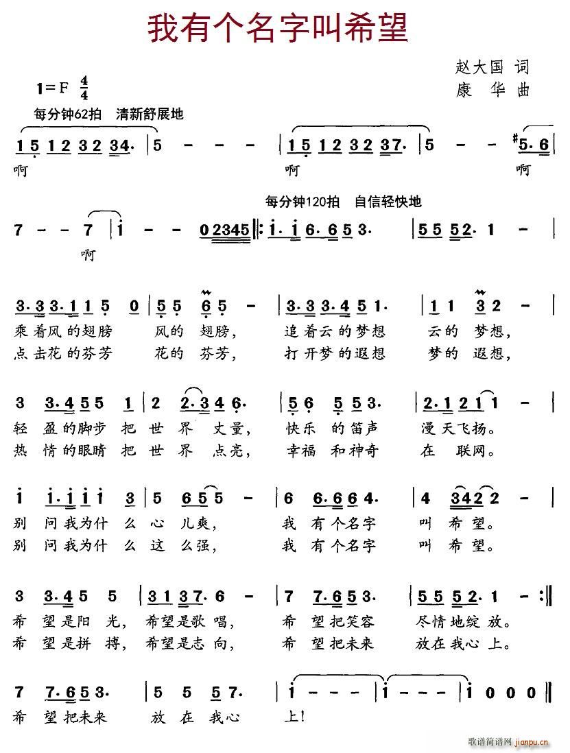 我希望的简谱_我和我的祖国简谱(3)