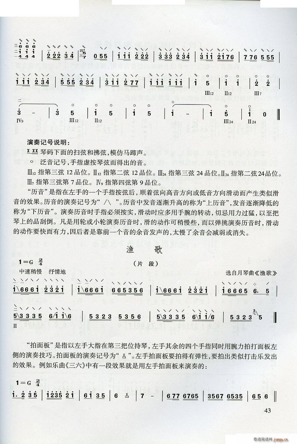 ѧ(ָ)43