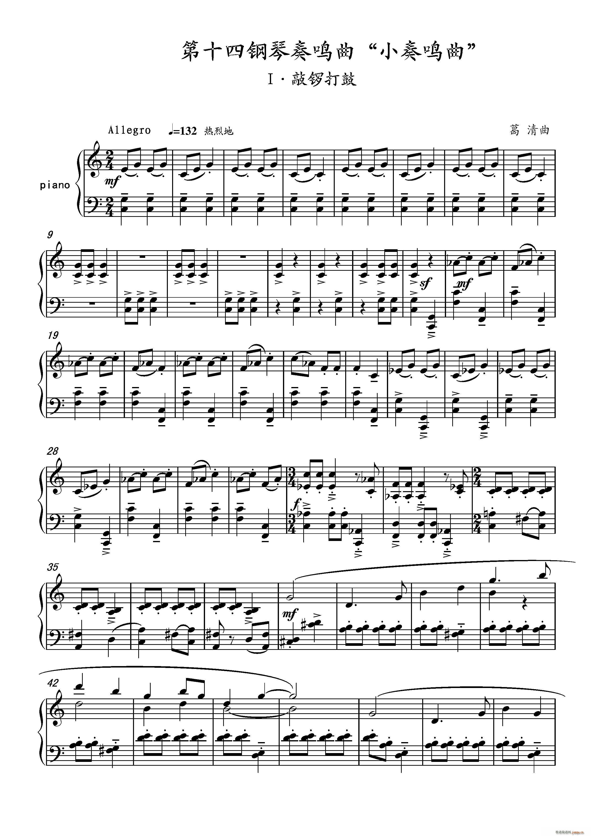 14 Piano Sonata NO 14 Sonatine С()1