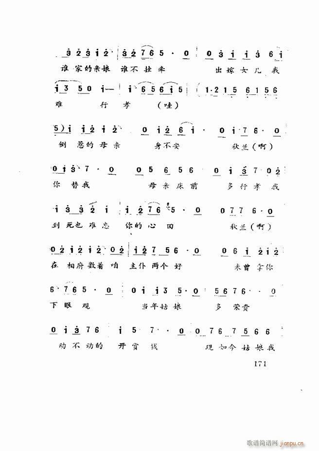 Ϸ籾ѡ ɽطϷ121 180(ʮּ)51