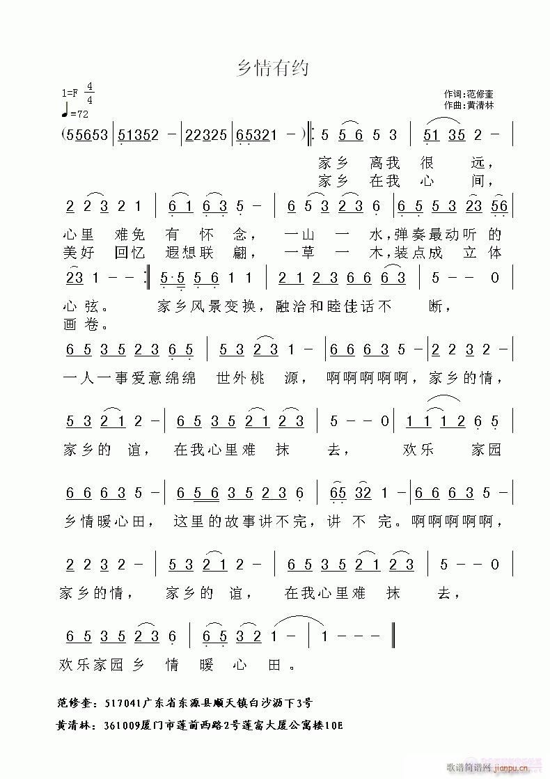 乡情简谱_乡音乡情简谱