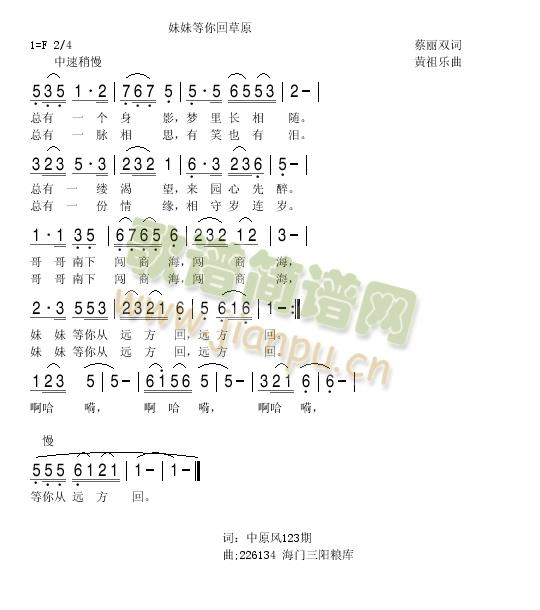 自创歌曲 歌谱简谱网