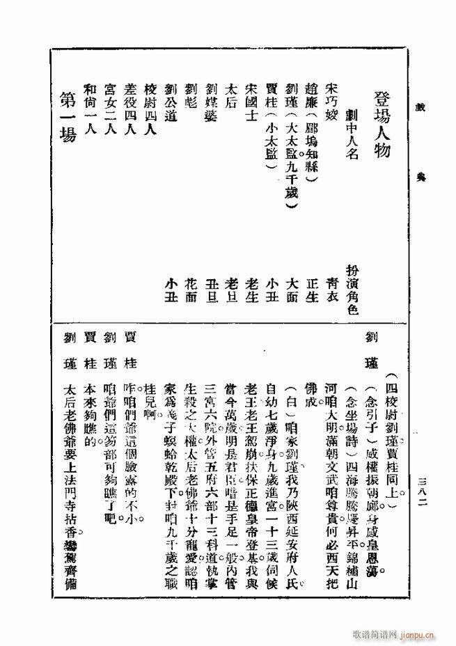 Ϸ һ ڶ 361 420(ʮּ)22