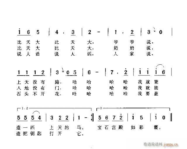 小小科学家 歌谱简谱网