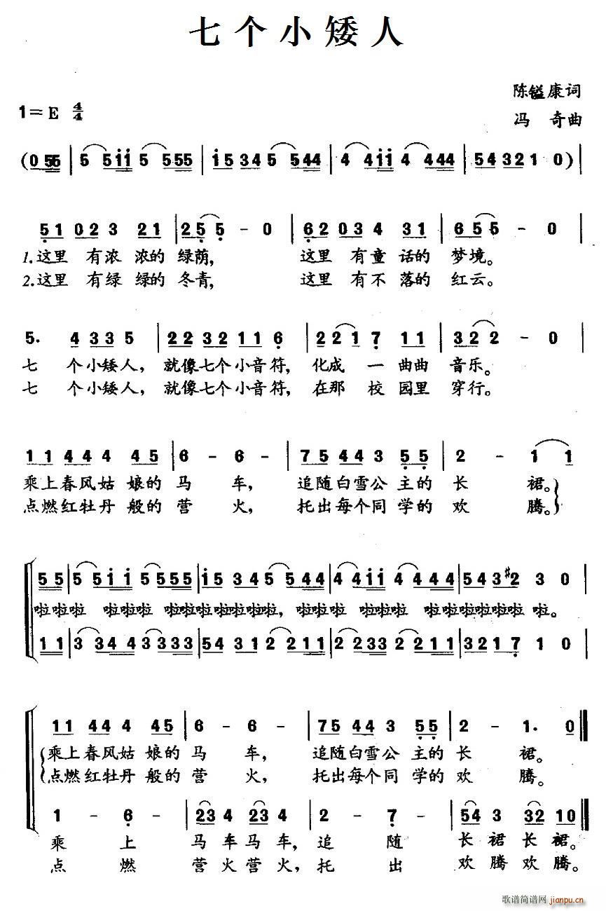 七个小矮人(合唱)
