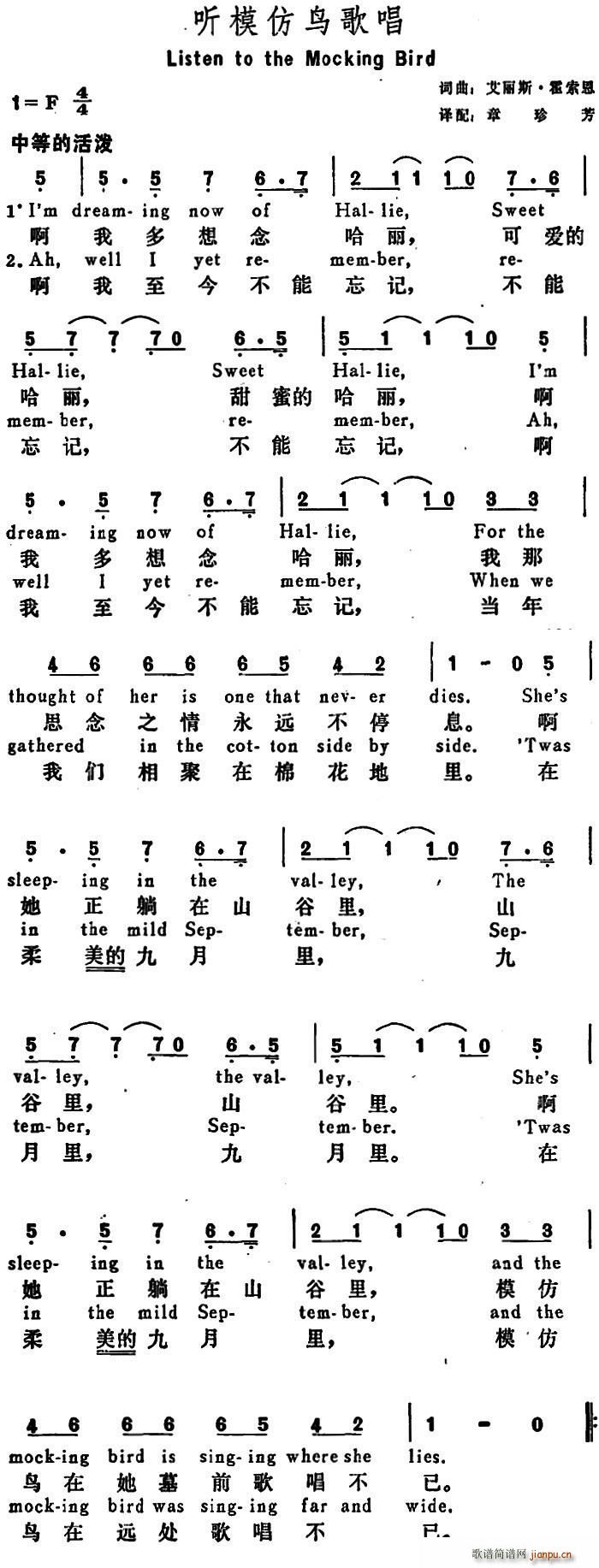  ģ質 Listen To the Mocking Bird(ʮּ)1