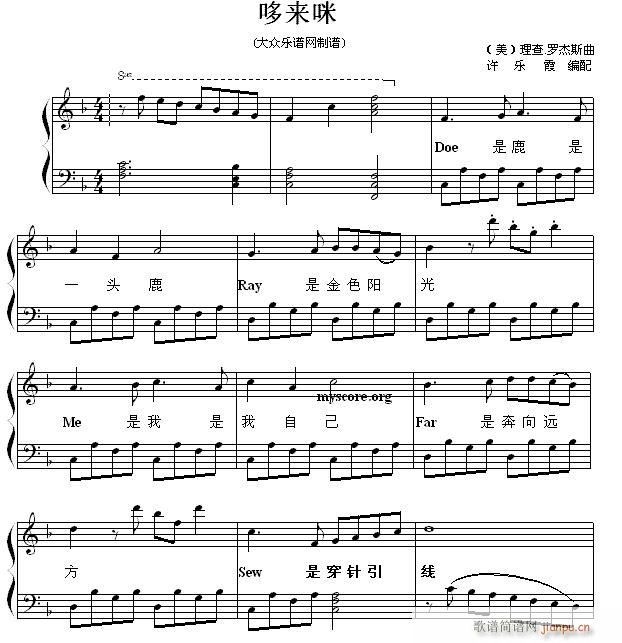 哆来咪(歌曲钢琴伴奏 歌谱简谱网