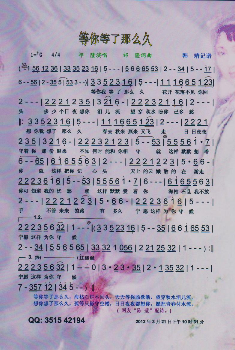 等你等了那么久【彩谱 歌谱简谱网