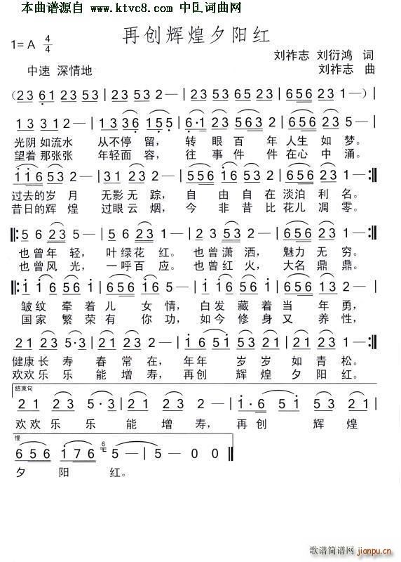 再创辉煌夕阳红