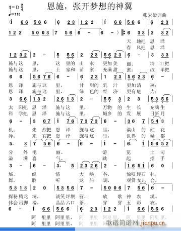 不愿曲谱_我不愿说再见曲谱(2)