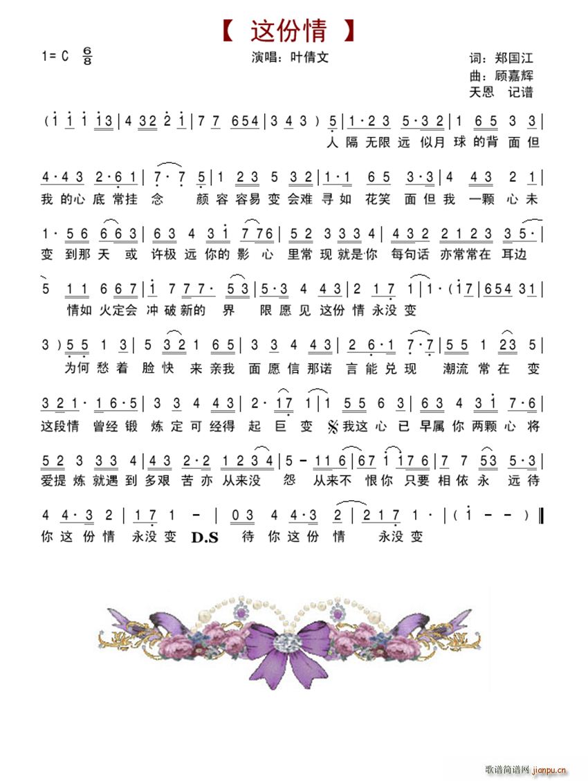 叶倩文    顾嘉辉 郑国江 点击: 其他相关 简谱/曲谱
