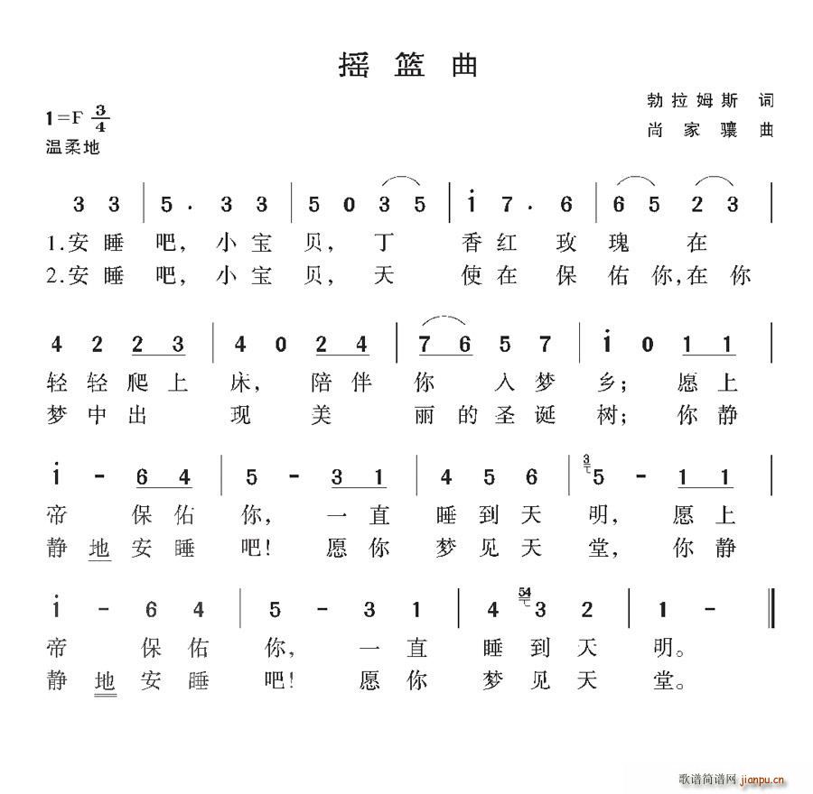 [德国]摇篮曲 歌谱简谱网
