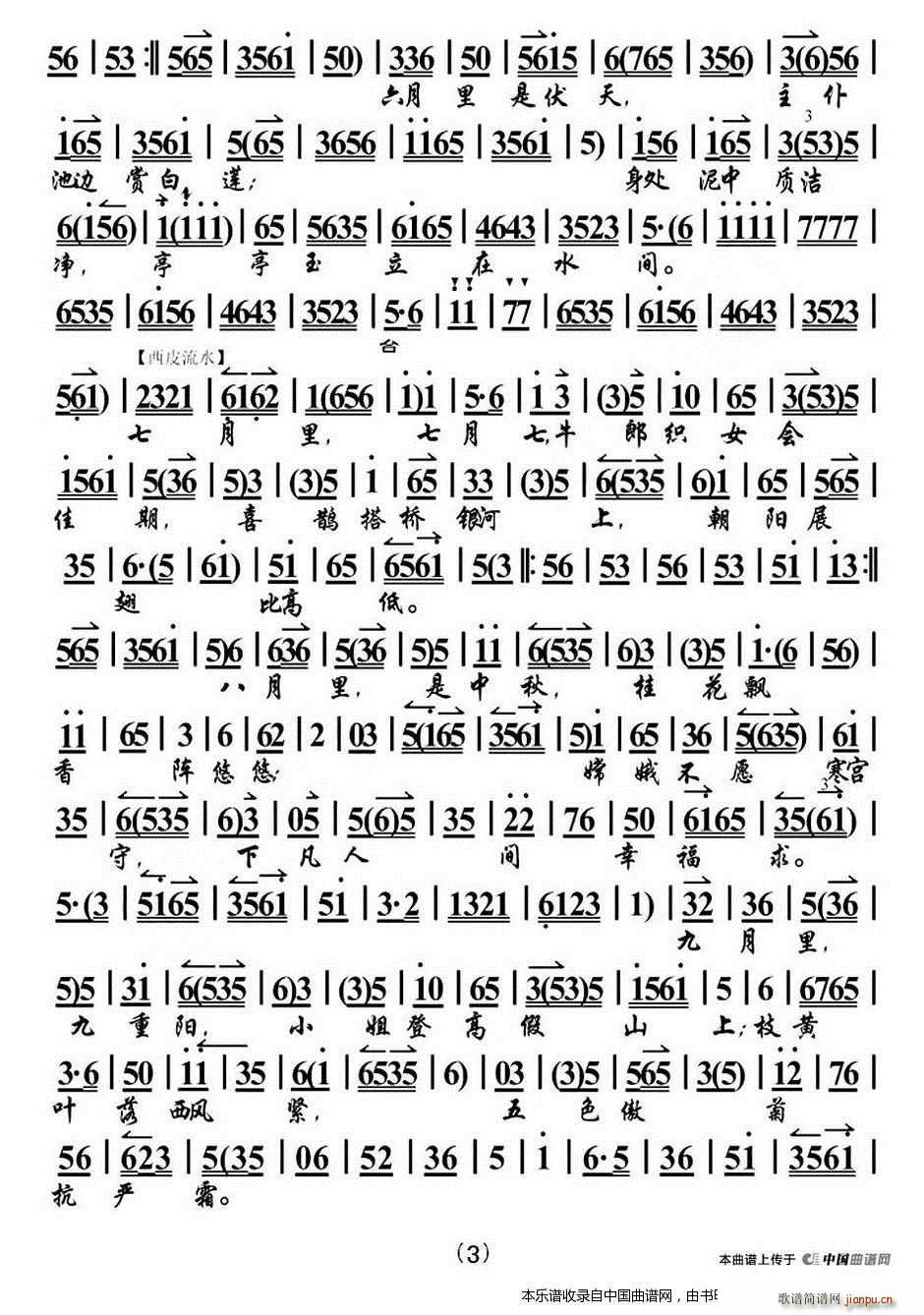 ұʮ» ˮ ѡ  Ϸ()3
