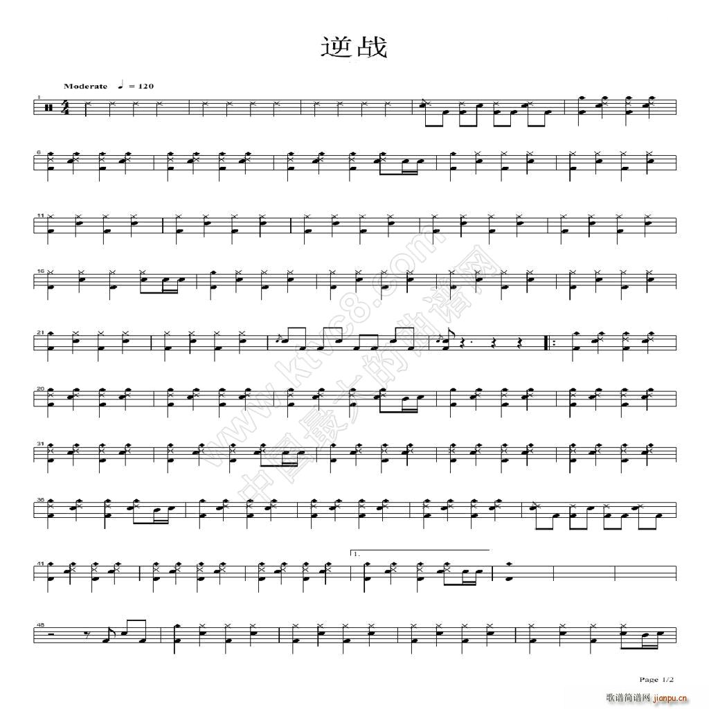 逆战架子