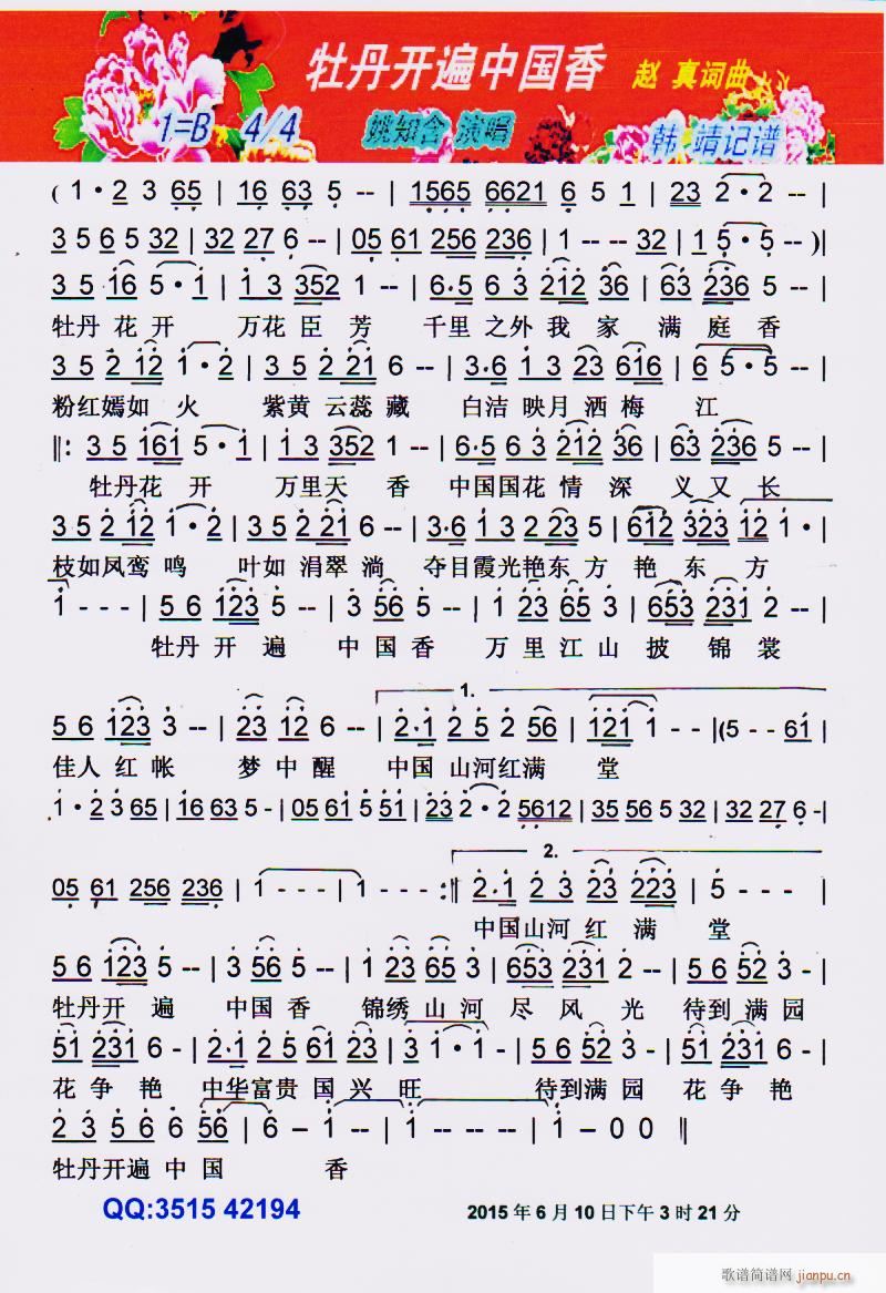 ĵй (ʮּ)1