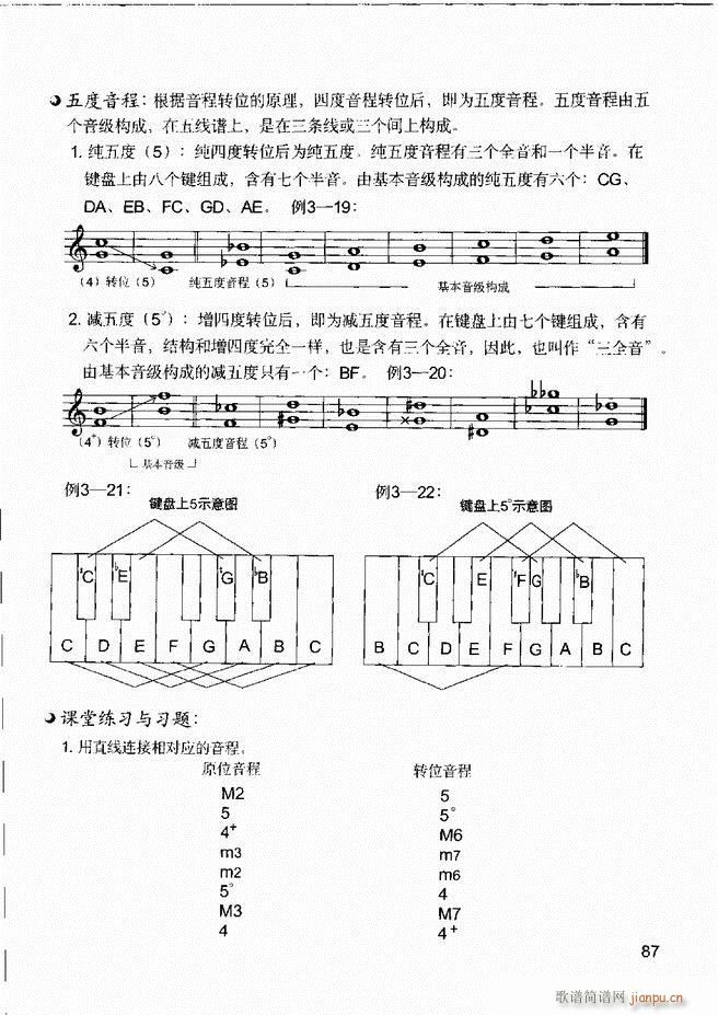 61键的曲谱_陶笛曲谱12孔(3)