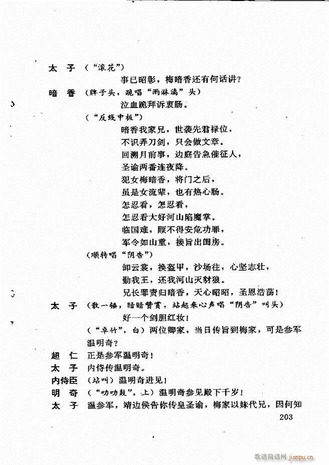 ��������籾ѡ ��һ�� 181(ʮ�ּ�����)23