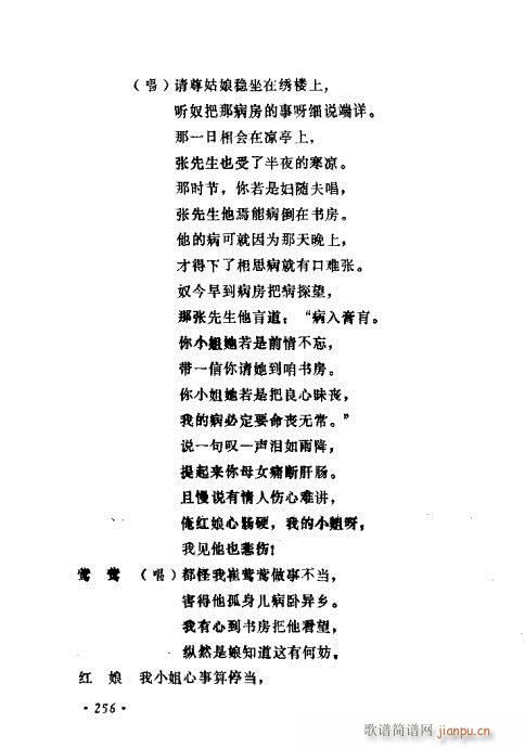 ݳ籾ѡ241-260(ʮּ)16