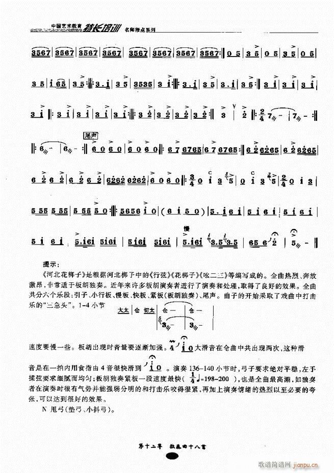 ʦָ161 243()82