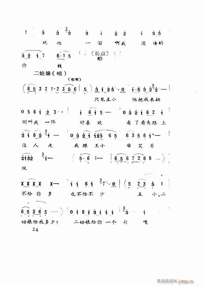Ϸ籾ѡ ɽطϷ Ŀ¼1 60(ʮּ)26