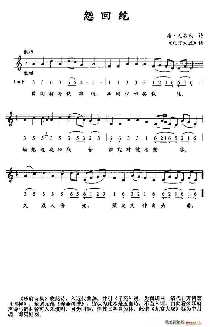 瀛台怨曲谱_钢琴简单曲谱(3)