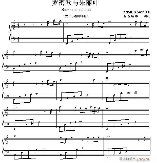 罗密欧与朱丽叶(流行钢琴曲 歌谱简谱网