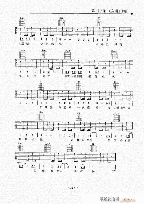 民谣吉他新教程141-160(吉他谱)7