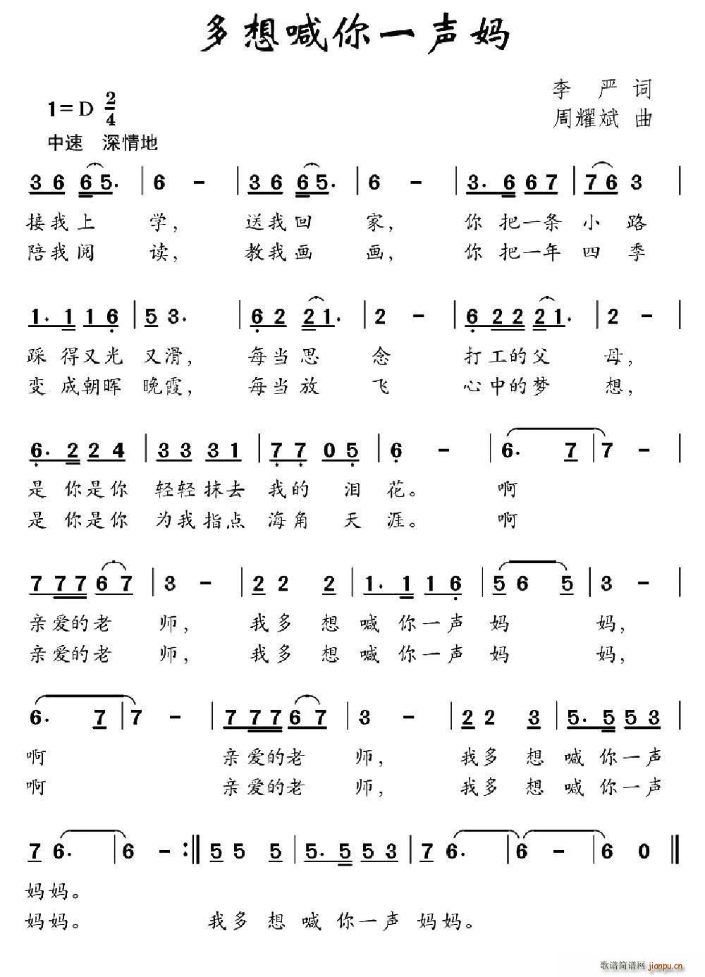 多想喊你一声妈妈