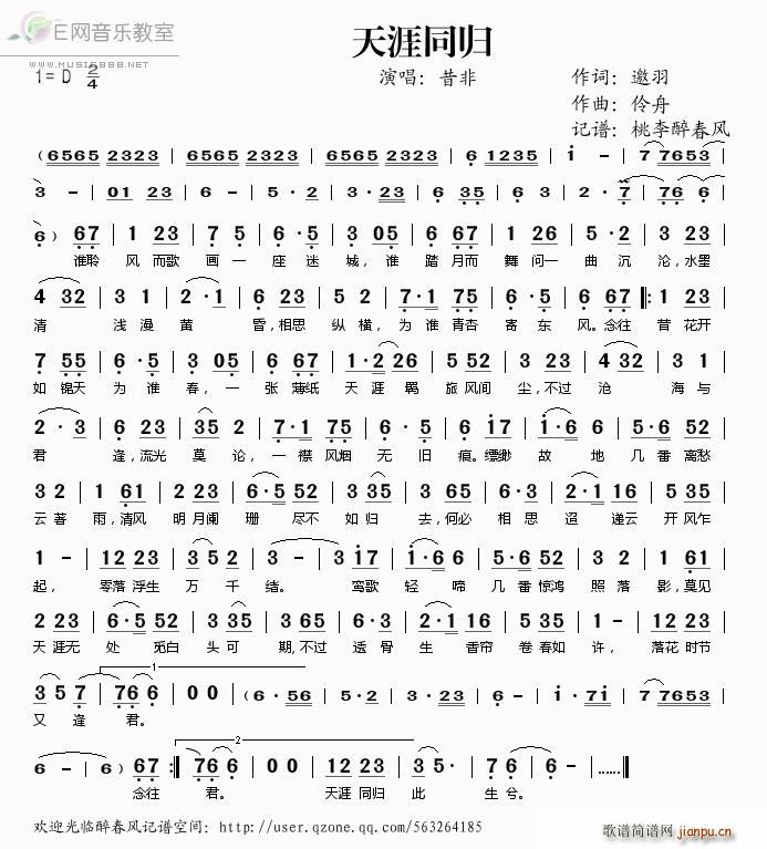 不负天涯简谱_不负人间简谱(3)