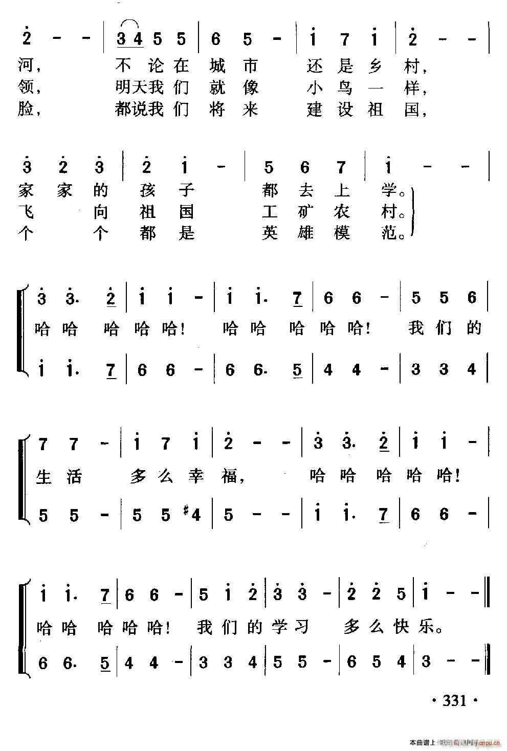 我们多么幸福(合唱)