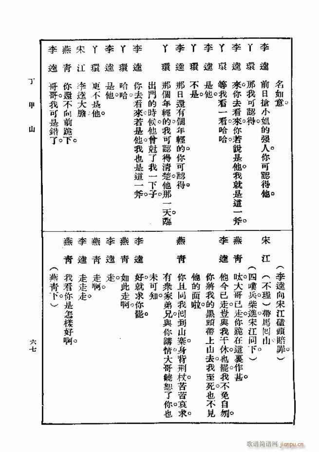 Ϸ һ ڶ 61 120(ʮּ)7