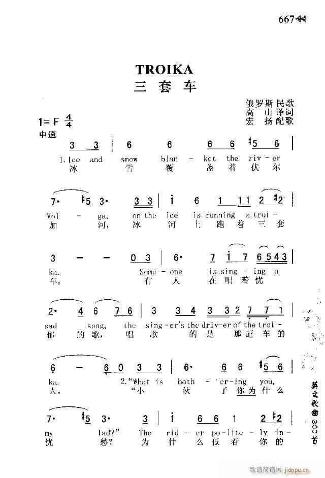 TROIKA(ָ)1