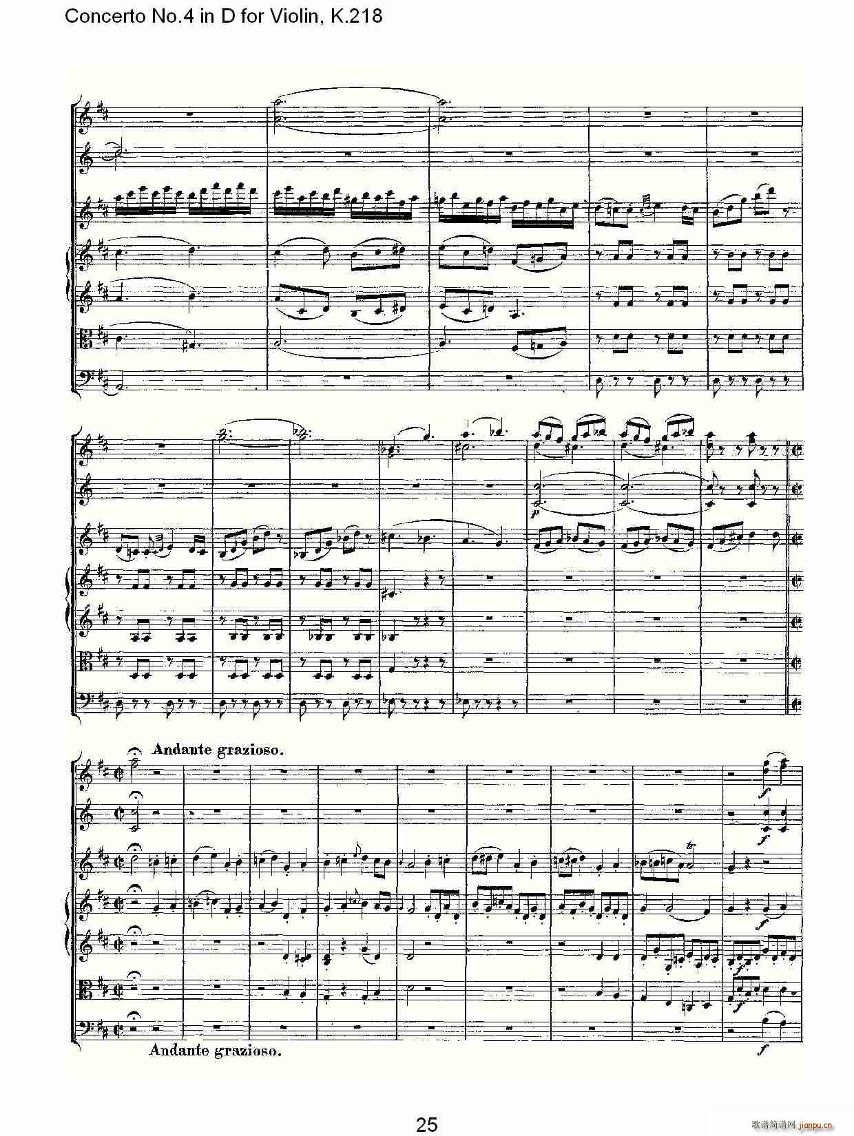 Concerto No.4 in D for Violin, K.218(С)25