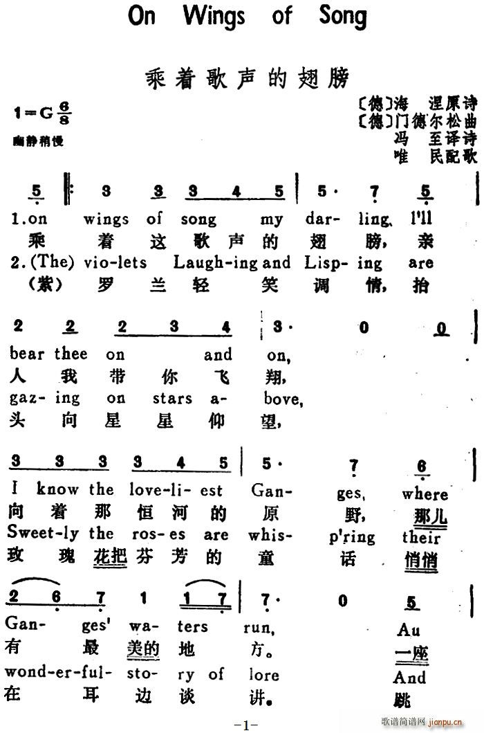  Ÿĳ On Wing of Songs ӢĶ(ʮּ)1