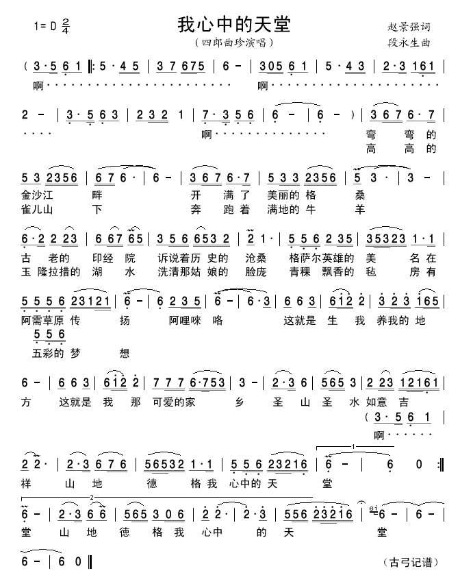 在我心里简谱_你在我心里简谱(3)