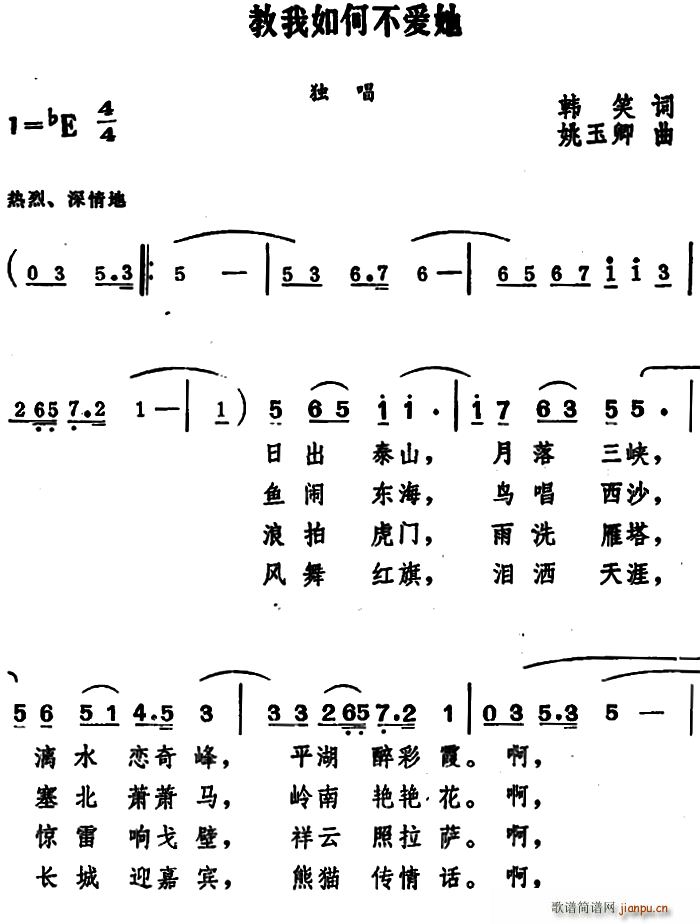 不在歌曲谱子_光遇歌曲谱子(3)