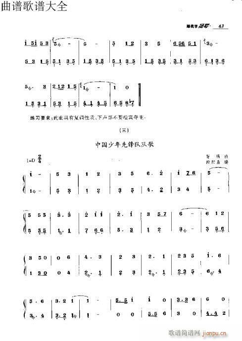 跟我学简谱_拉紧手跟我走简谱(2)