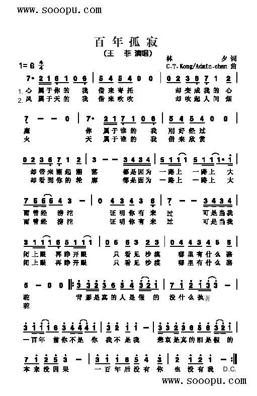 百年孤寂 歌曲类 简谱