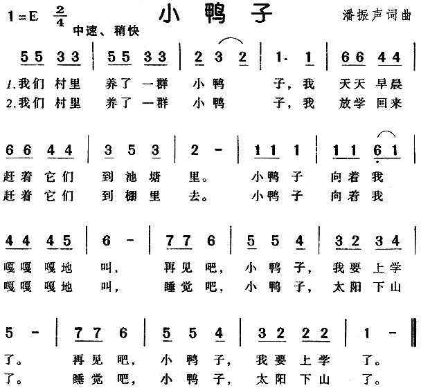 小鸭小鸭曲谱_五只小鸭曲谱