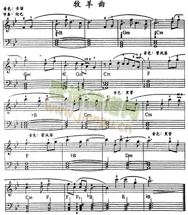 牧羊曲