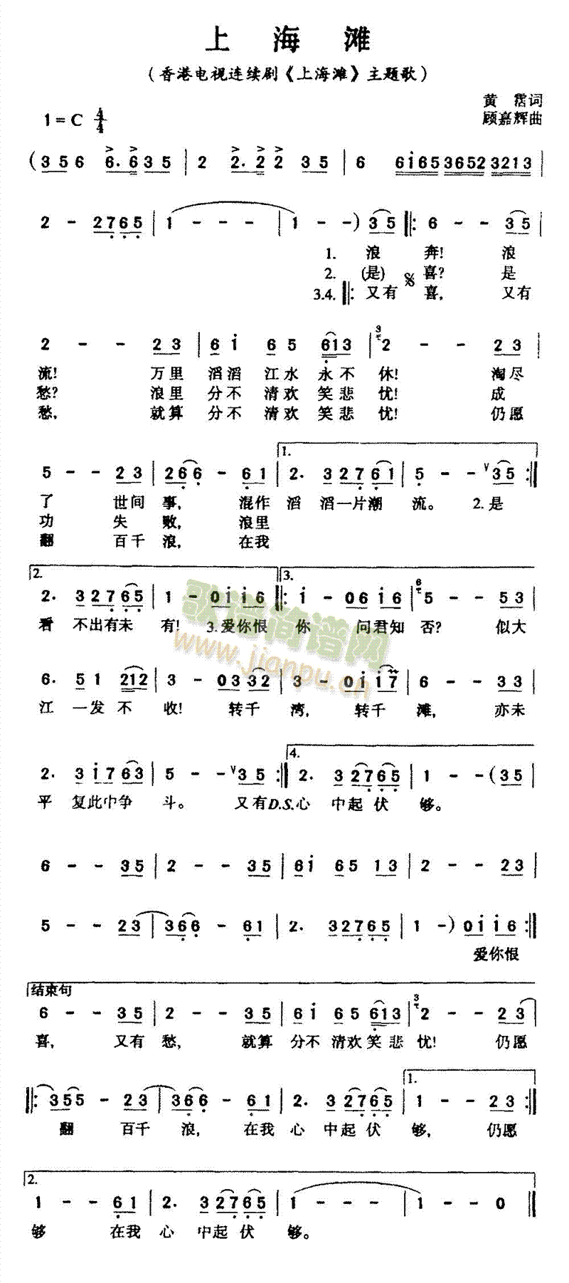 > 上海滩 艺术家/歌手:  未知       点击: 其他相关 简谱/曲谱
