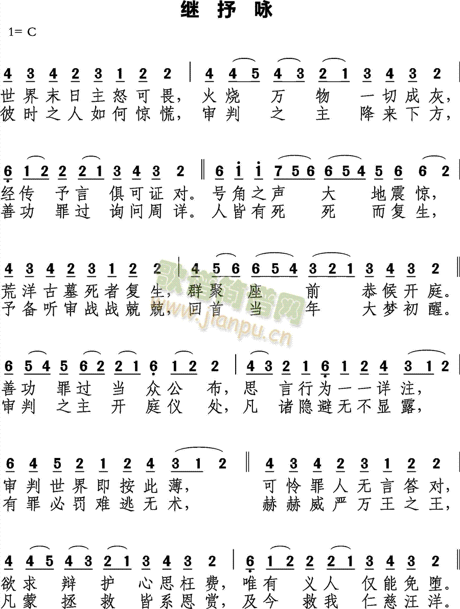 咏简谱_神舞幻想天咏简谱