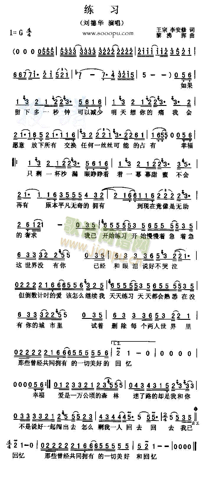 练习 歌谱简谱网